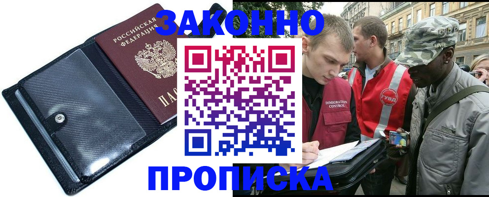 прописка ребенка в Гремячинске
