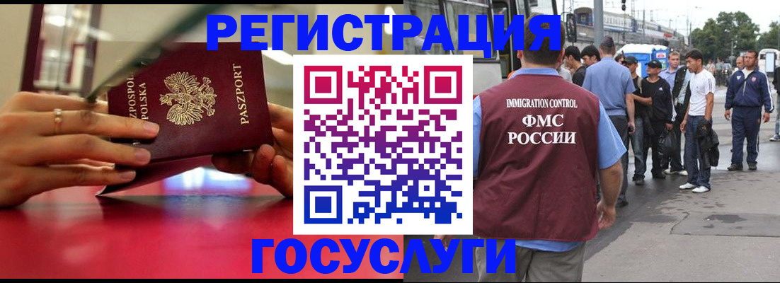 прописка поиск в Гремячинске
