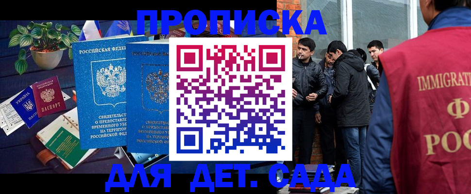 прописка для военкомата в Гремячинске