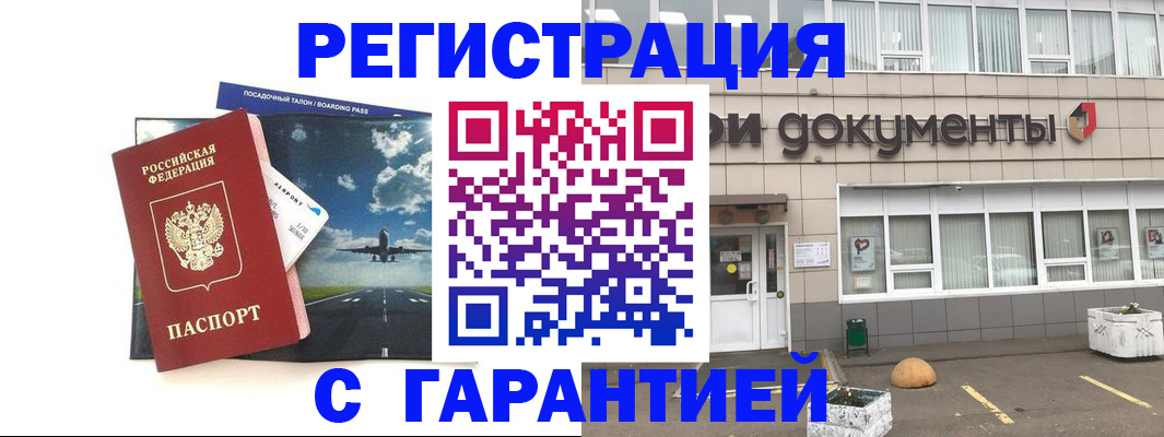 временная регистрация в Гремячинске